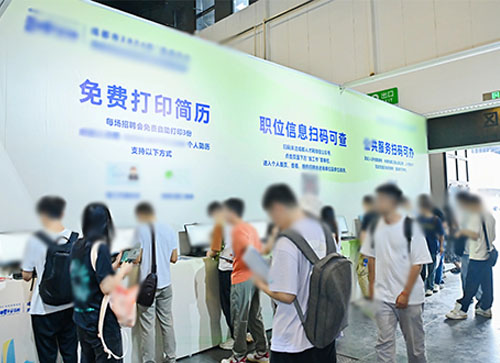 重庆人才招聘会